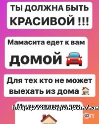 Mamasita, студия красоты фото