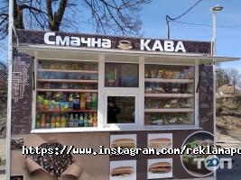 відгуки про Реклама Поділля фото