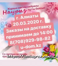 Уютный дом отзывы фото