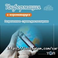 Туристические агентства, экскурсии ИП САРЫАРКА-ТУР фото
