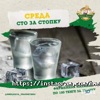 Хмельная Пражечка Алматы фото