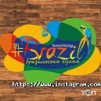 Кафе, бари Hashtag Brazil фото