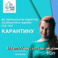 Plusmed Ужгород фото