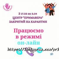 Примавера відгуки фото