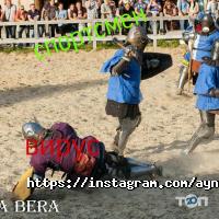 Айна Бера відгуки фото