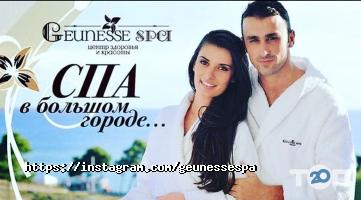 Салони краси Geunesse Spa фото