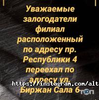 отзывы о Алтын-ломбард Астана фото