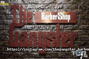 The Gangster Харків фото