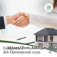 Приморські Сади, житловий комплекс фото