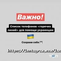 Туристичні агентства, екскурсії Лана-тур фото