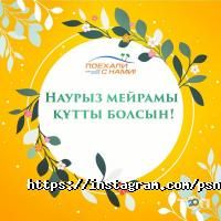 Поехали с нами отзывы фото