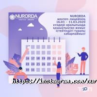 Нұрорда Астана фото