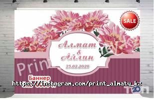 Print Almaty Алматы фото