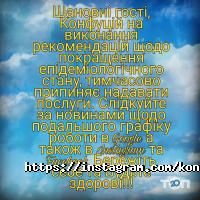 Конфуцій відгуки фото