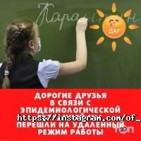 Дар Астана фото