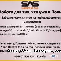 отзывы о Сас интернешнл групп украина фото