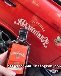 Малинівка Львів фото