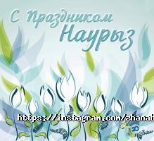 отзывы о Жанабет фото