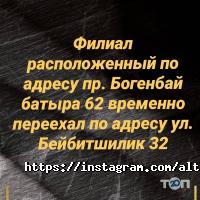 Ломбарды Алтын-ломбард Астана фото