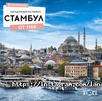 Lana Travel, туристична компанія фото