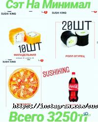 Sushi-King отзывы фото