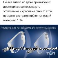 Офтальмологические клиники и магазины очков Opticus фото