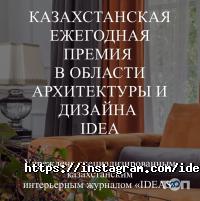 IDEAS, журнал фото