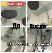 Art Клининг отзывы фото