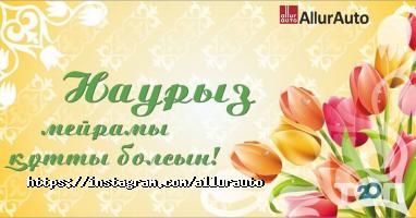 ALLUR AUTO ASTANA Астана фото