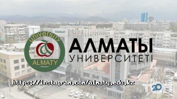 Высшие учебные заведения Университет Алматы фото