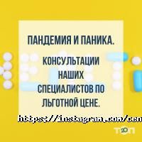 відгуки про Центр психології Анастасії Горецької фото