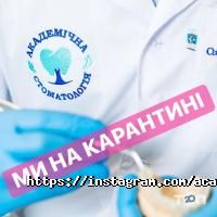 Стоматології Академічна стоматологія на Дніпрельстанівська фото