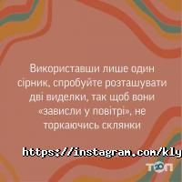 Ключар Вінниця фото