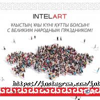 Intelart Астана фото