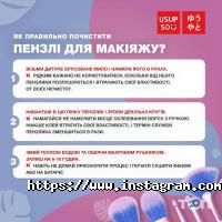 відгуки про Usupso фото