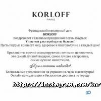 отзывы о Korloff фото