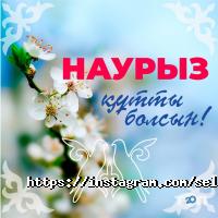 Лавандерия Астана фото