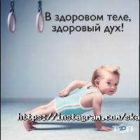 відгуки про Skala фото