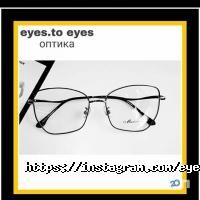 Офтальмологические клиники и магазины очков Eyes to eyes фото