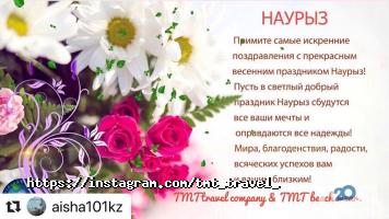 ИП TMT Travel Астана фото
