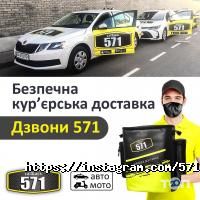 Пассажирские перевозки 571 фото