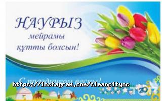 Clean Citу NC Астана фото