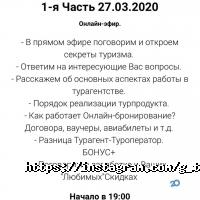 відгуки про G-Tour фото