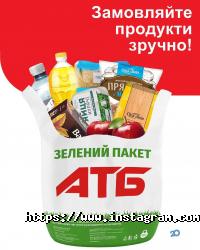 АТБ отзывы фото