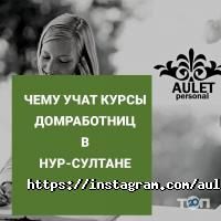 Aulet personal Астана фото