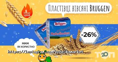 Бджілка відгуки фото