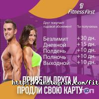 Fitness First Астана фото