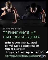 Фитнес центры Underground Gym фото