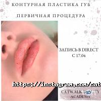 Курси, тренінги Catwalk Вeauty Аcademy фото