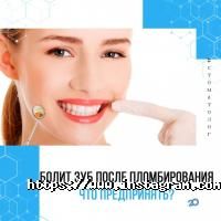 iDent Одеса фото